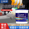 朵杉  防銹漆免除銹金屬鐵銹轉(zhuǎn)化劑免打磨翻新油漆涂料汽車底盤裝甲水性漆  中灰  1kg 曬單實(shí)拍圖