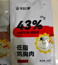 光合力量 【100g*20袋】雞胸肉即食低脂高蛋白代餐開袋速食健身餐輕食品 曬單實拍圖