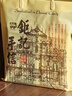 鉅記餅家澳門特產(chǎn)零食鉅記餅家手信原粒杏仁餅240克/盒 原粒杏仁餅240g*1盒 曬單實拍圖