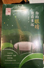 萬(wàn)物復書(shū)25秋六年級你的眼睛能看多遠 今天我是升旗手名家經(jīng)典版新蕾出版社 海底兩萬(wàn)里（上下）精編名譯版 假如給我三天光明名譯經(jīng)典版 黑焰精編版正版贈導讀單 《你的眼睛能看多遠》+導讀單 曬單實(shí)拍圖