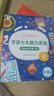 學(xué)而思 學(xué)前七大能力課堂思維啟蒙第一課 幼兒園大班適用（5-6歲）1-6套裝6冊 幼小銜接必備 培養數學(xué)思維綜合能力 配套趣味貼紙 動(dòng)畫(huà)視頻 曬單實(shí)拍圖