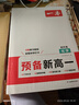 一本高中文言文完全解讀全一冊必修+選擇性必修 2026版高考語文古詩文高一二三古代文學(xué)必背古詩詞閱讀題 曬單實(shí)拍圖