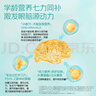 能量衛(wèi)士3A配方DHA磷脂酰絲氨酸ARA ALA葉黃素玉米黃質藻油凝膠糖果 PS+DHA三瓶【到手180?！?曬單實拍圖