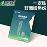 青竹畫材（CHINJOO）調(diào)色紙30張免洗調(diào)色盤可撕25*35cm調(diào)色板可揭式一次性美術(shù)生兒童繪畫水粉丙烯油畫調(diào)色本 曬單實(shí)拍圖