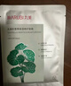 丸美積雪草面膜補(bǔ)水保濕 修護(hù)屏障改善泛紅敏感肌可用 護(hù)膚品男女 20片 曬單實(shí)拍圖