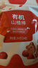 秋田滿滿 兒童零食有機山楂棒棒糖 享寶寶嬰幼兒零食譜24支無添加色素204g 曬單實拍圖