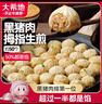 大希地黑豬肉拇指生煎包 750g 約50個(gè) 黑豬肉餡 早餐半成品 面點(diǎn)生煎 曬單實(shí)拍圖