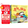 小小燈塔國際大獎小說(shuō)·意外的旅程（全5冊） 榮獲超20多項國際大獎 插圖注音版橋梁書(shū)5-9歲 兒童文學(xué) 曬單實(shí)拍圖