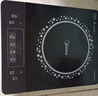 美的（Midea）電磁爐電陶爐 2200W大功率家用猛火爆炒耐用面板八檔火力纖薄電磁灶火鍋爐國家補貼 C22-RT22E01 曬單實拍圖