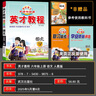 2025秋新版英才教程六年級(jí)上冊(cè)下冊(cè)語(yǔ)文數(shù)學(xué)英語(yǔ)統(tǒng)編人教版北師版 世紀(jì)英才小學(xué)6年級(jí)課本同步筆記教材解讀同步訓(xùn)練教材全解全練 25秋-6上【語(yǔ)文】人教版 曬單實(shí)拍圖