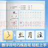 【抖音同款】華夏萬(wàn)卷行書字帖劉騰之極簡(jiǎn)行書成年人練字行楷速成控筆訓(xùn)練字帖 常用字描寫 數(shù)字簡(jiǎn)化法初字帖 曬單實(shí)拍圖
