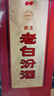 汾酒 老白汾醇柔 清香型白酒 53度 475ml單瓶裝 婚慶喜宴送禮 曬單實(shí)拍圖