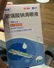 潤怡 玻璃酸鈉滴眼液0.1%*0.4ml30支裝12ml 眼藥水人工淚液 緩解眼疲勞眼干眼澀 不含防腐劑 佩戴隱形可用 曬單實拍圖