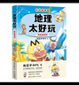 不白吃學(xué)科啟蒙漫畫(huà)歷史太好玩（趣味歷史科普 小升初銜接學(xué)科漫畫(huà) 輕松掌握學(xué)科知識）暑假作業(yè) 小升初暑假銜接 新課標 開(kāi)學(xué)季 四年級 五年級 六年級 課外閱讀 曬單實(shí)拍圖