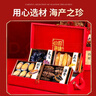 小甄菌鮮山珍海味四拼紅色禮盒 節(jié)日送禮海參鮑魚(yú)靈芝魚(yú)膠送長(zhǎng)輩過(guò)節(jié)禮品 曬單實(shí)拍圖