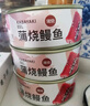 獐子島（ZONECO）海鮮零食罐頭熟食開罐即食鰻魚蒲燒花蛤扇貝肉宿舍野餐零食小吃 蒲燒鰻魚罐頭*3罐 曬單實拍圖