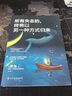 陽(yáng)光同學(xué) 2025秋新版計算小達人六年級上冊數學(xué)北師版思維訓練 小學(xué)6年級同步教材口算速算天天練計算能手專(zhuān)項練習冊 曬單實(shí)拍圖