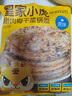 皇家小虎梅干菜豬肉鍋盔20片1.8kg(原味+香辣味) 早餐半成品煎餅 源頭直發(fā) 曬單實拍圖