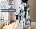浪莎新中式雪紡裙褲女夏季薄款2025新款高腰水墨畫(huà)國風(fēng)闊腿褲子 曬單實(shí)拍圖