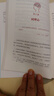 請這樣對待孩子的大腦 西班牙權威神經(jīng)心理學(xué)家，歐洲大腦科普類(lèi)暢銷(xiāo)書(shū)作者 大腦喜歡這樣學(xué) 加油吧,大腦! 請這樣對待孩子的大腦 曬單實(shí)拍圖