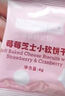 爺爺的農場(chǎng)芝士莓莓小軟餅干 寶寶兒童零食澳洲干酪 出行便攜60g 曬單實(shí)拍圖