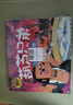 全套4冊葫蘆兄弟圖書(shū)注音版（神峰奇遇＋鋼筋鐵骨＋水火奇功＋七子連心）金剛葫蘆娃故事書(shū)幼兒童繪本3-6周歲帶拼音葫蘆小金剛經(jīng)典動(dòng)畫(huà)片連環(huán)畫(huà)全集睡前童話(huà)書(shū)籍4-5歲讀物 曬單實(shí)拍圖
