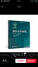 【新華正版】高等代數學(xué) 教材+學(xué)習方法書(shū) 第四版 謝啟鴻  姚慕生 第4版 復旦大學(xué)出版社高等代數教材用書(shū) 曬單實(shí)拍圖