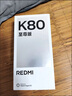 小米Redmi 紅米k80至尊版【國家補(bǔ)貼】 新品上市 5G智能旗艦手機(jī)  高性能長續(xù)航閃充游戲電競小米手機(jī) 月巖白 12GB+256GB 曬單實拍圖