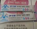 伊可新鈣鐵鋅口服液口服液體鈣 兒童有機(jī)鈣孩子成長(zhǎng)營(yíng)養(yǎng)10支 1歲以上 曬單實(shí)拍圖