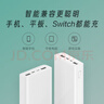 小米【3C認證】移動(dòng)電源3 20000mAh 18W快充充電寶 適用小米蘋(píng)果手機平板電腦 儲能戶(hù)外電源可上飛機 20000mAh USB-C雙向快充版 曬單實(shí)拍圖