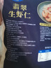 GUO LIAN國聯(lián) 翡翠生蝦仁 去冰凈重2斤 加大號58-66只 400萬(wàn)好評 海鮮生鮮 曬單實(shí)拍圖