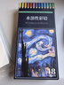 touchmark彩鉛48色水溶性學(xué)生美術(shù)生手繪彩色鉛筆不斷鉛兒童涂色畫(huà)筆繪畫(huà)套裝文具男孩女孩開(kāi)學(xué)生日禮物 曬單實(shí)拍圖