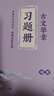 當當【帶視頻課程】清華附中小紫書(shū) 全3冊 名師閱讀提分筆記 清華大學(xué)附屬中學(xué) 語(yǔ)文素養提升系列叢書(shū) 散文名家+詩(shī)風(fēng)詞韻+古文華章 【全套】小紫書(shū)全套3冊+名師講解視頻課（311節） 曬單實(shí)拍圖