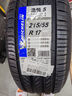 米其林（MICHELIN）汽車(chē)輪胎 215/55R17 94V 浩悅五代Primacy 5 適配大眾邁騰/帕薩特 曬單實(shí)拍圖