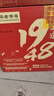 京東京造 正道1948北京二鍋頭白酒46度 500ml*6瓶 清香型固態(tài)純糧自飲送禮 曬單實(shí)拍圖