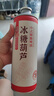 金星冰糖葫蘆百香果陳皮綠豆中式精釀啤酒果啤冰鎮(zhèn)西瓜正品保真 冰糖葫蘆 1L 2罐 雙瓶裝 曬單實(shí)拍圖