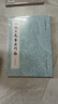 北魏王遠(yuǎn)書石門銘(啟功藏本)/歷代碑帖法書萃編 曬單實(shí)拍圖
