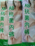 AB4條商場(chǎng)同款女抗菌短褲棉質(zhì)中老年夏薄寬松大碼高腰奶奶三角內褲 混色隨機 （無(wú)紅色） 4條 2XL 曬單實(shí)拍圖