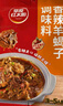 草原紅太陽內(nèi)蒙古風(fēng)味 羊蝎子調(diào)料香辣味180g 燉牛羊肉火鍋底料燉料調(diào)味品 曬單實(shí)拍圖