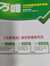 2026萬(wàn)唯初中語(yǔ)文七八九年級現代文閱讀答題模板課外文言文閱讀試題研究初一初二初三語(yǔ)文閱讀理解專(zhuān)項組合訓練基礎知識萬(wàn)維 中考【現代文+文言文】2本套/2026版 曬單實(shí)拍圖