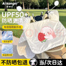 愛(ài)康尼電動(dòng)車(chē)擋風(fēng)被夏季薄款防曬遮陽(yáng)罩電瓶摩托車(chē)防風(fēng)防水四季草莓兔 曬單實(shí)拍圖