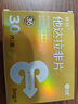 [神度] 他達(dá)拉非片 5mg*30片/盒 曬單實(shí)拍圖