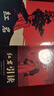 紅巖 引讀【套裝】初中八年級上冊必讀名著(zhù)初二必讀課外書(shū)目 原著(zhù)無(wú)刪減人民教育出版社人教版配套閱讀名著(zhù)課程化叢書(shū) 中國青年出版社 曬單實(shí)拍圖