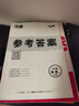 【旗艦店】萬(wàn)唯大小卷八年級上冊下冊2026新版試卷初中初二上下冊8年級期末復習沖刺卷 單元同步測試卷萬(wàn)維中考 八上物理【滬科版】26版 曬單實(shí)拍圖