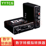 YYTCG 數字轉模擬電視音頻轉換器同軸轉換器 同軸光纖互轉電視機頂盒spdif轉AV雙蓮花/3.5mm轉換線(xiàn) 一個(gè)（黑色） 曬單實(shí)拍圖