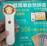 PIYO PEN小猴皮皮16G點(diǎn)讀筆早教機(jī)自然拼讀送真人AI互動(dòng)課程男孩女孩玩具 曬單實(shí)拍圖