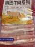 游牧御品 谷飼原切肥牛卷1斤 生鮮牛肉 牛肉卷 火鍋食材 曬單實(shí)拍圖