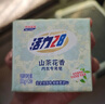 活力28山茶花內(nèi)衣專用皂101g*6塊 貼身衣物適用 洗衣皂耐用溫和不傷手 曬單實(shí)拍圖