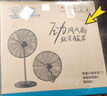 鉆石牌工業(yè)風扇大風力電風扇牛角扇大功率工業(yè)大風扇工廠車間商用立式落地扇吹除甲醛FS-50 曬單實拍圖