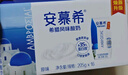 伊利【新鮮日期】安慕希 0蔗糖酸牛奶200g*12盒  中秋禮盒 60天內生產(chǎn) 曬單實(shí)拍圖